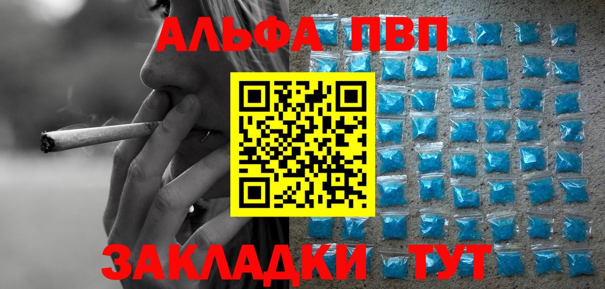 Alpha-PVP СК КРИС Нижнеудинск