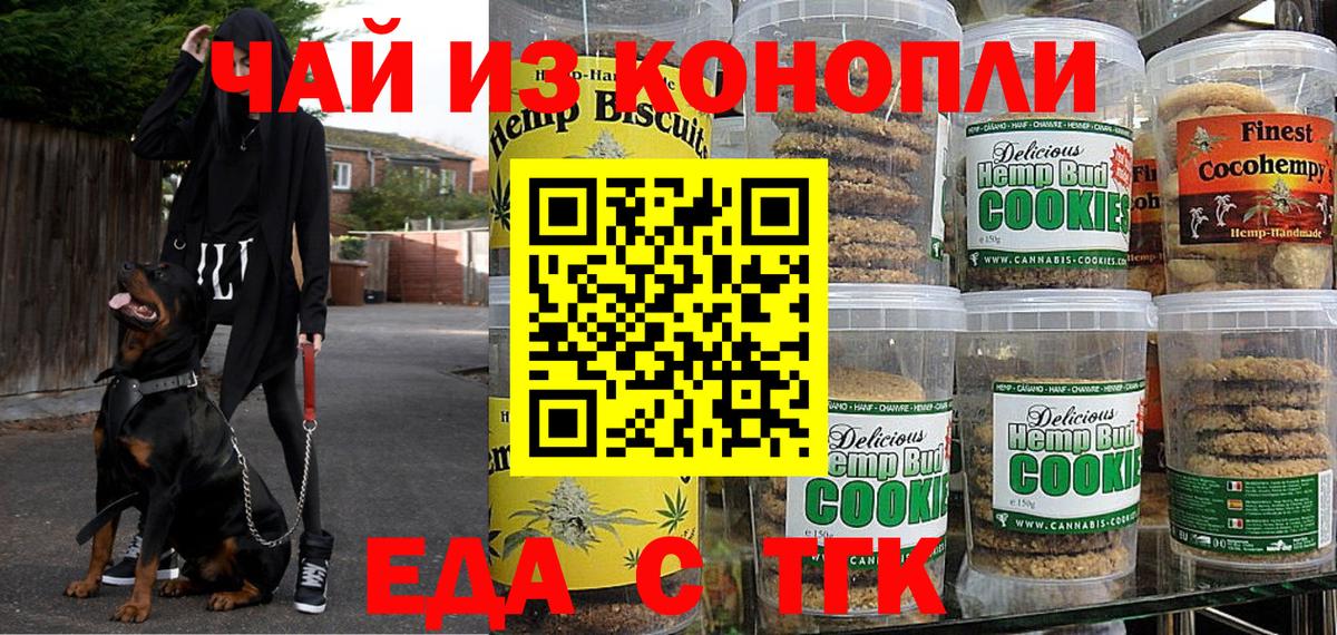 Нижнеудинск  Canna-Cookies марихуана  Вход с VPN 