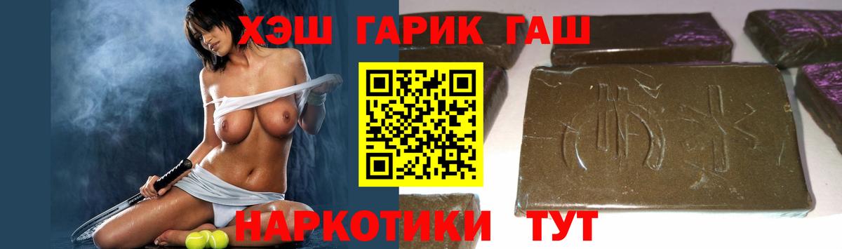 ГАШИШ гарик  ГАШИШ  Нижнеудинск  Гашиш 40% ТГК  дарнет шоп  Вход с VPN 