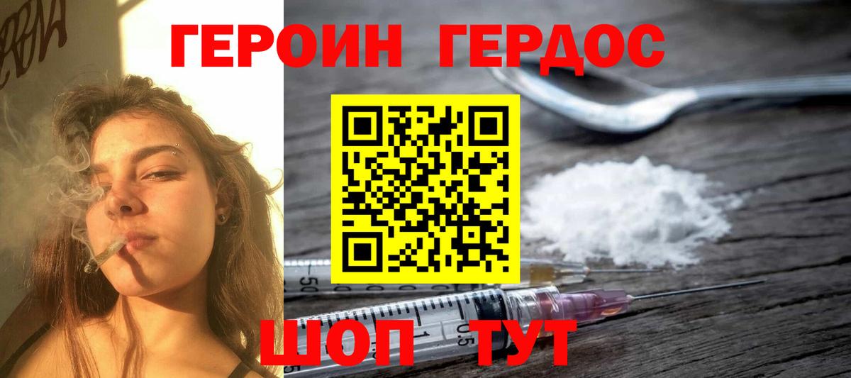 ГЕРОИН Афган  Вход с VPN  Нижнеудинск 