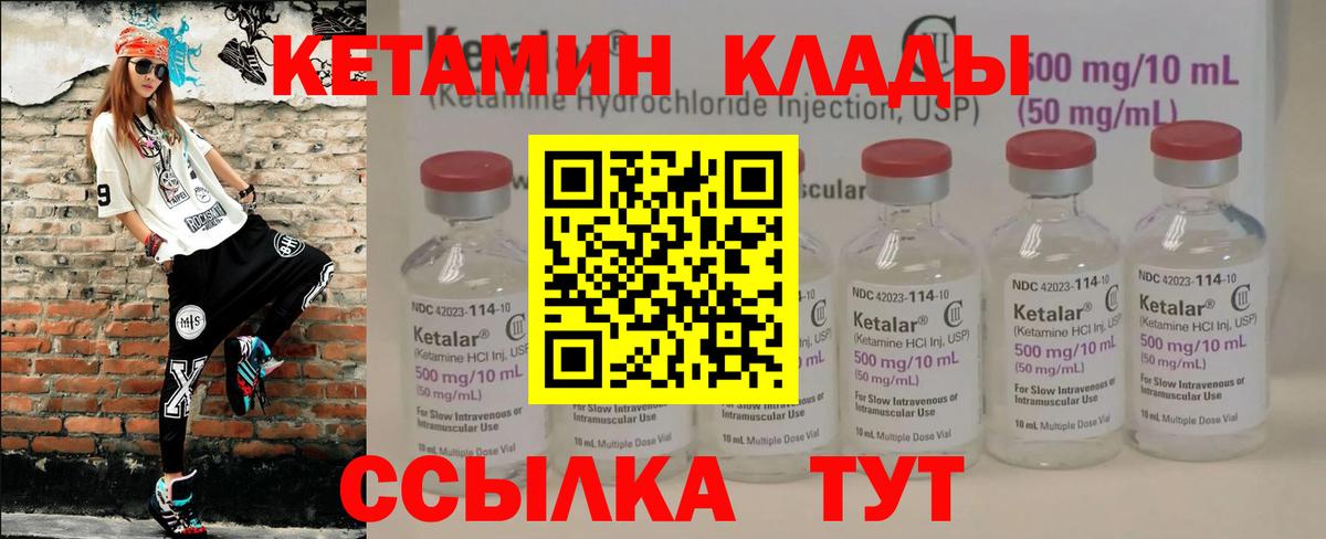 Кетамин VHQ  Вход с VPN  Кетамин ketamine  Нижнеудинск 