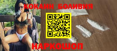 кокаин перу Славянск-на-Кубани