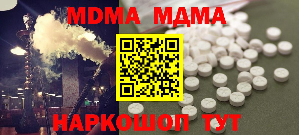 MDMA VHQ  Вход с VPN  Нижнеудинск  MDMA кристаллы 