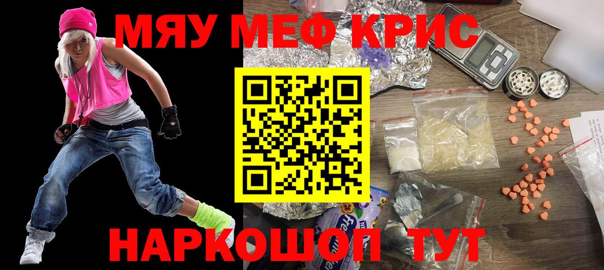 Меф мяу мяу мука Нижнеудинск