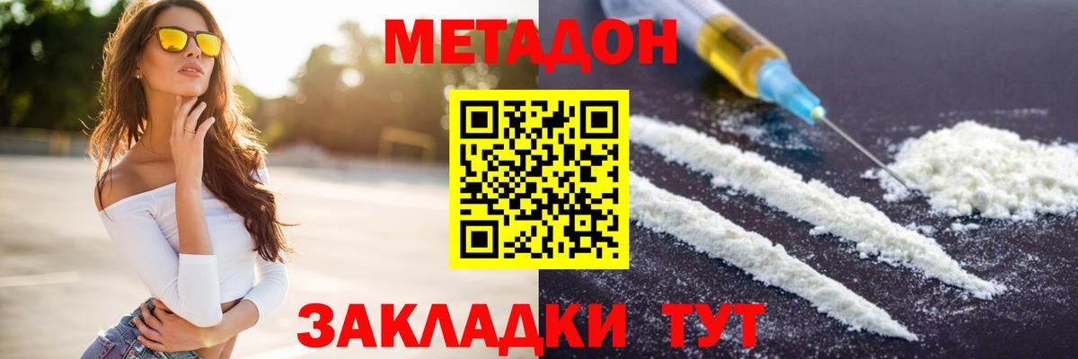 Нижнеудинск  Метадон кристалл  Вход с VPN  МЕТАДОН VHQ 