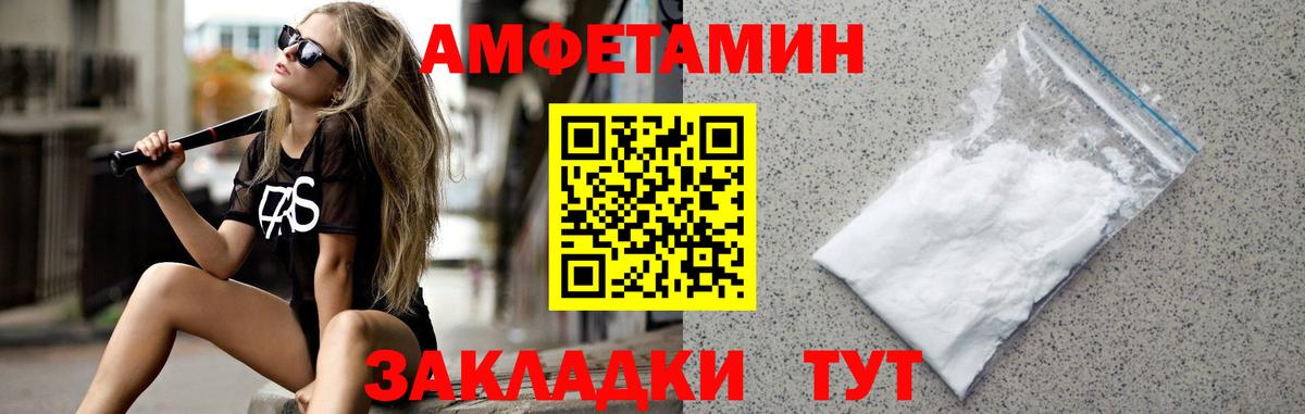 МЕТАМФЕТАМИН Декстрометамфетамин 99.9% Нижнеудинск