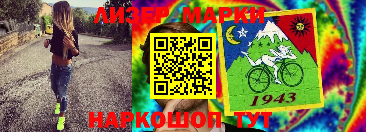 Наркотические марки 1500мкг  Марки 25I-NBOMe  Нижнеудинск  Вход с VPN  Наркотические марки 1500мкг 